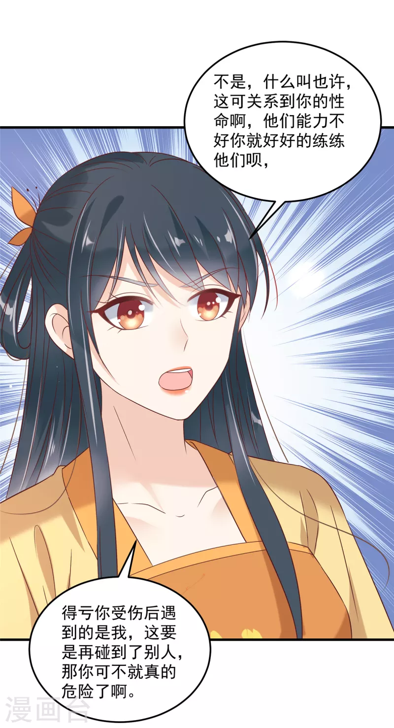 神偷王妃：我家王爷惹不起韩漫全集-第77话 你说什么都是对的无删减无遮挡章节图片 