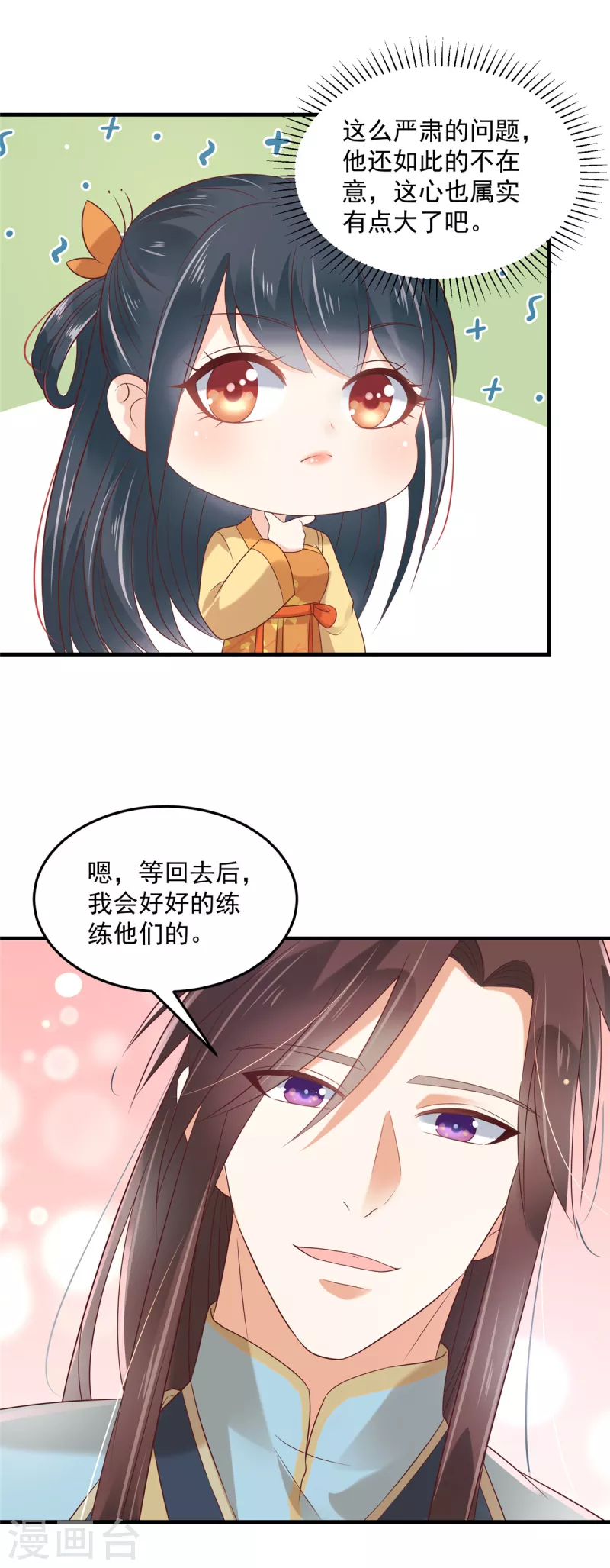 神偷王妃：我家王爷惹不起韩漫全集-第77话 你说什么都是对的无删减无遮挡章节图片 