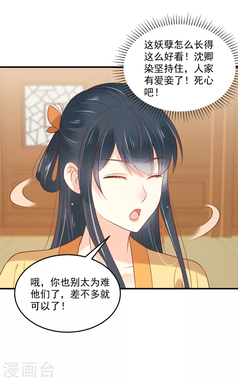 神偷王妃：我家王爷惹不起韩漫全集-第77话 你说什么都是对的无删减无遮挡章节图片 