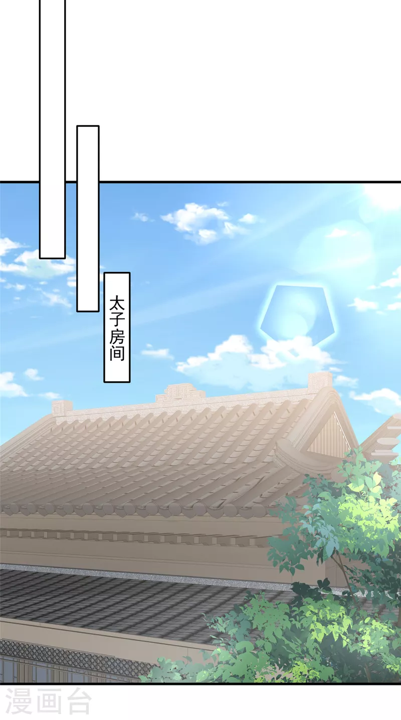 神偷王妃：我家王爷惹不起韩漫全集-第77话 你说什么都是对的无删减无遮挡章节图片 