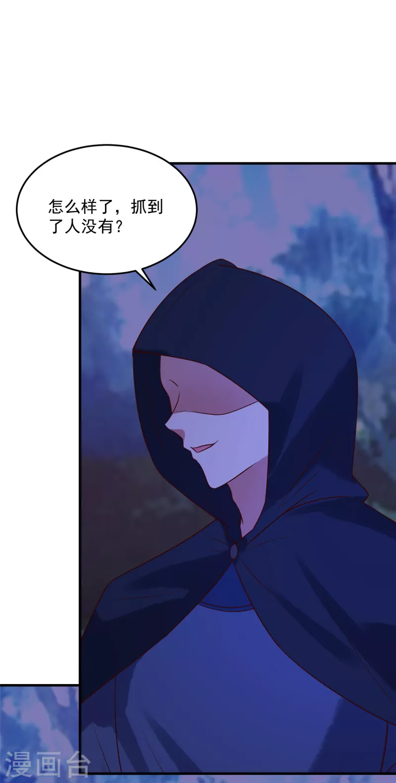 神偷王妃：我家王爷惹不起韩漫全集-第77话 你说什么都是对的无删减无遮挡章节图片 