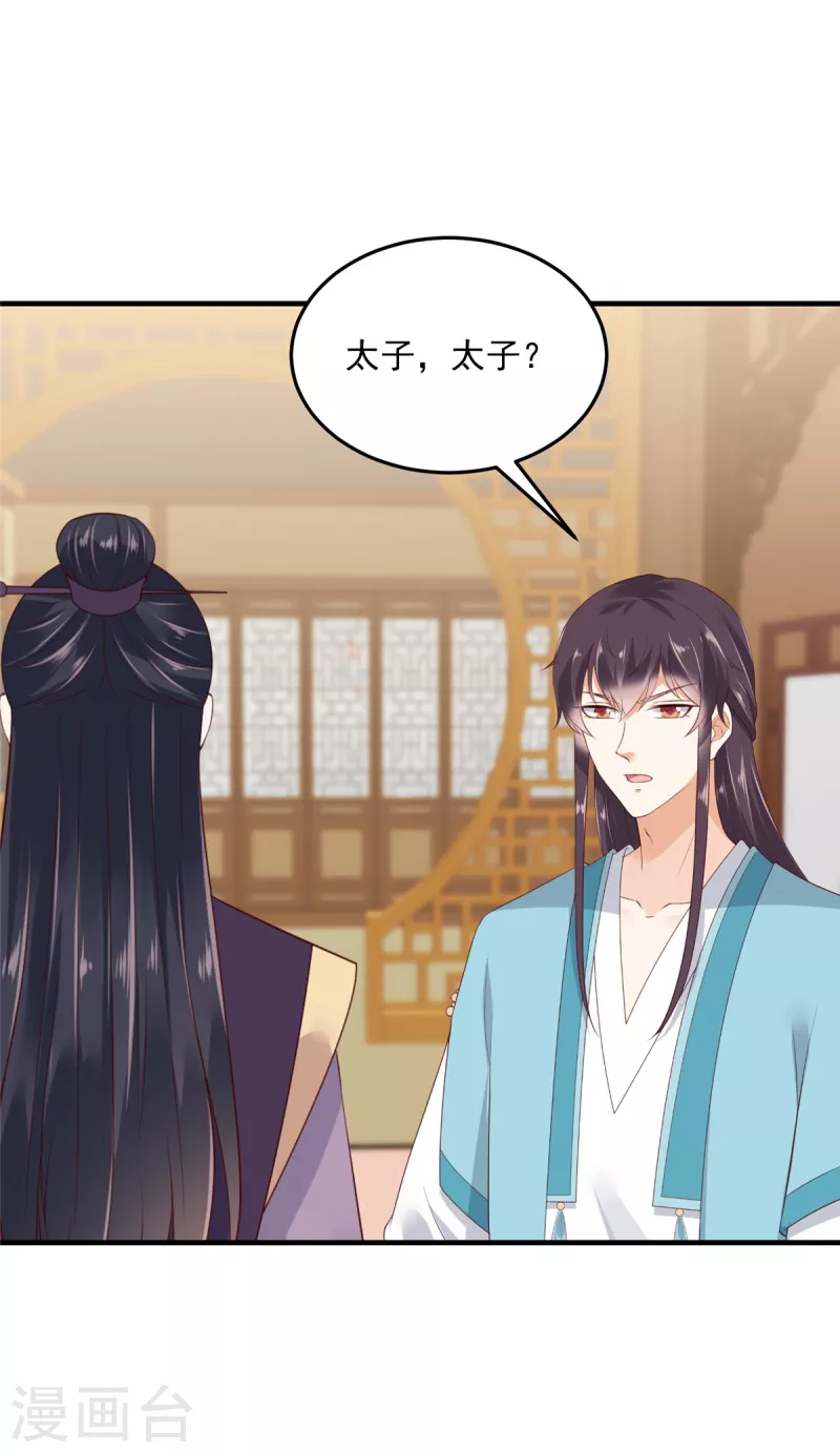 神偷王妃：我家王爷惹不起韩漫全集-第77话 你说什么都是对的无删减无遮挡章节图片 