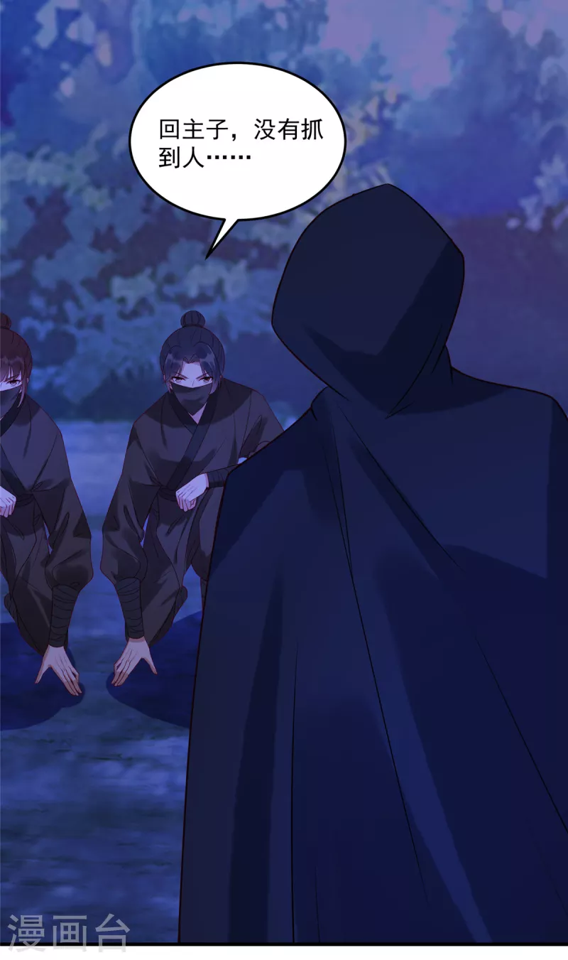 神偷王妃：我家王爷惹不起韩漫全集-第77话 你说什么都是对的无删减无遮挡章节图片 