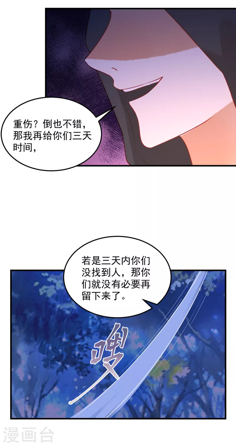 神偷王妃：我家王爷惹不起韩漫全集-第77话 你说什么都是对的无删减无遮挡章节图片 
