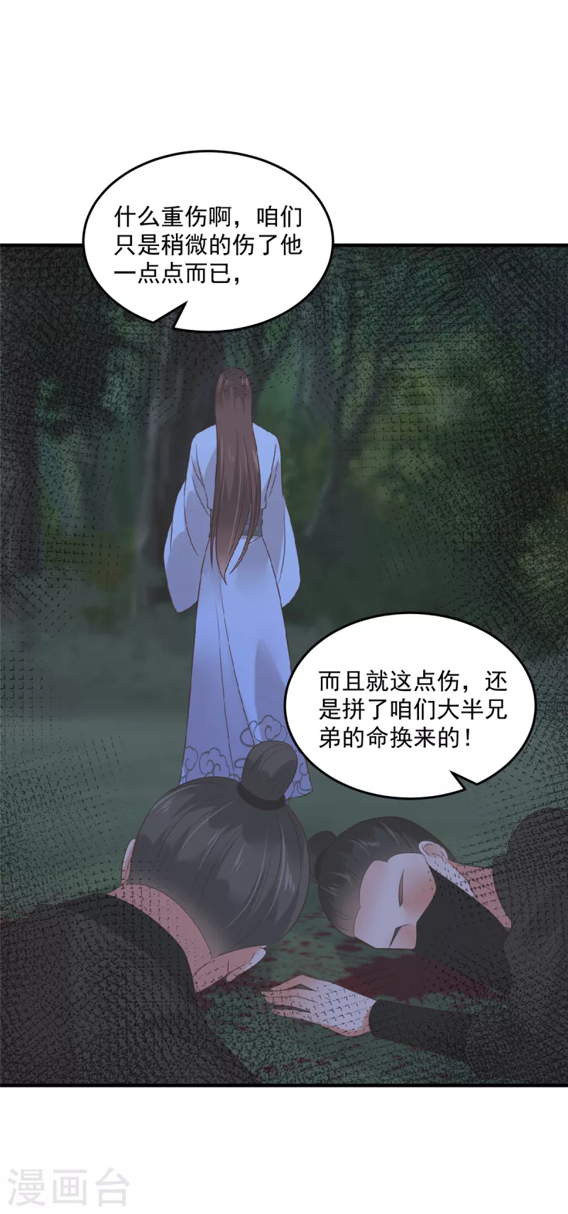 神偷王妃：我家王爷惹不起韩漫全集-第77话 你说什么都是对的无删减无遮挡章节图片 