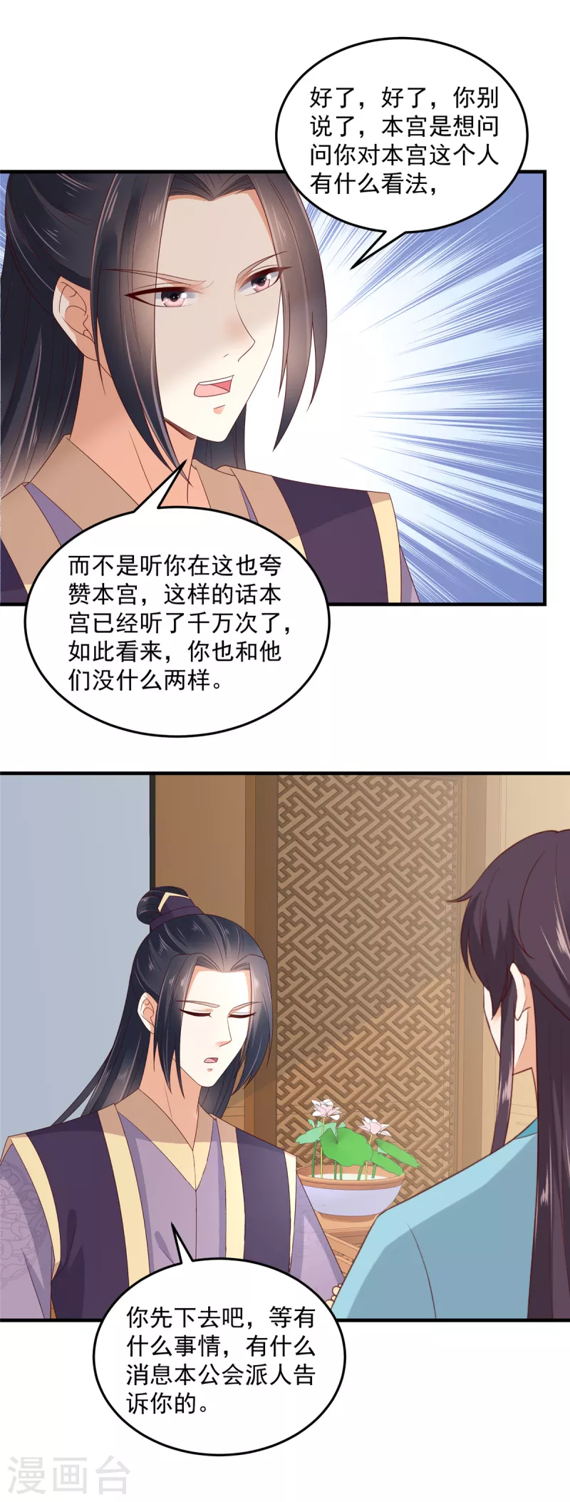 神偷王妃：我家王爷惹不起韩漫全集-第78话 我为什么这么在意她？无删减无遮挡章节图片 