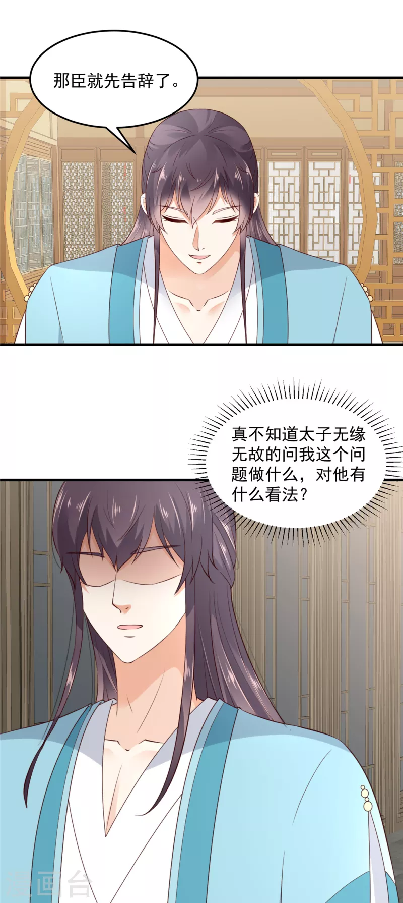神偷王妃：我家王爷惹不起韩漫全集-第78话 我为什么这么在意她？无删减无遮挡章节图片 