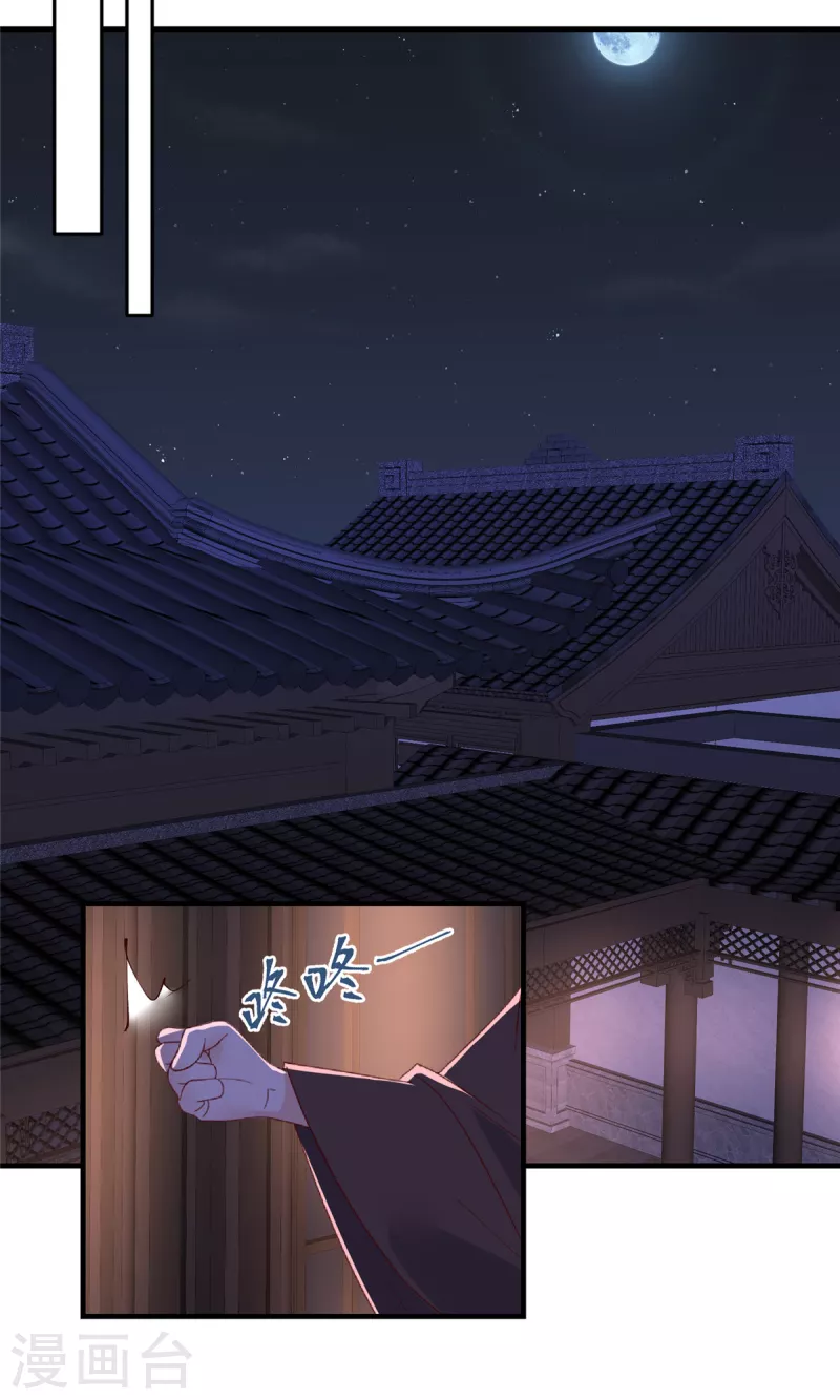 神偷王妃：我家王爷惹不起韩漫全集-第78话 我为什么这么在意她？无删减无遮挡章节图片 