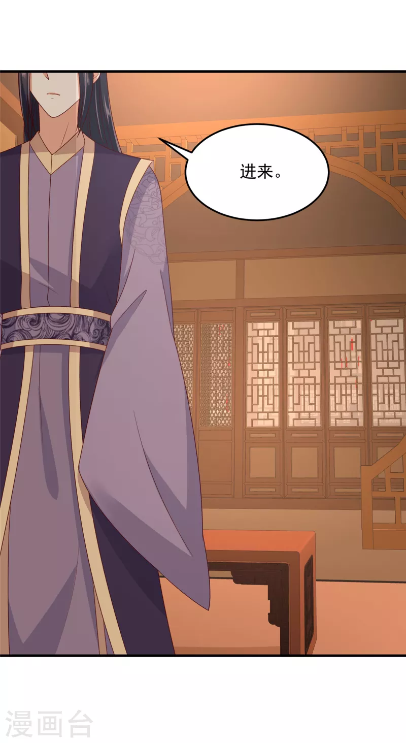 神偷王妃：我家王爷惹不起韩漫全集-第78话 我为什么这么在意她？无删减无遮挡章节图片 