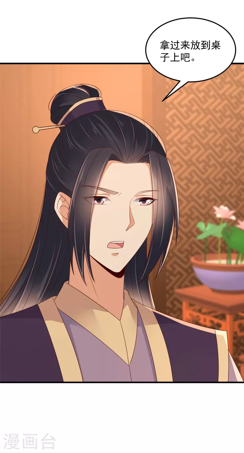 神偷王妃：我家王爷惹不起韩漫全集-第78话 我为什么这么在意她？无删减无遮挡章节图片 