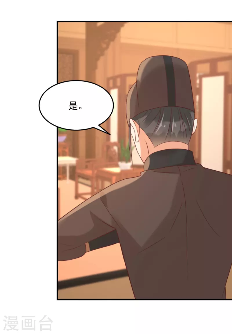 神偷王妃：我家王爷惹不起韩漫全集-第78话 我为什么这么在意她？无删减无遮挡章节图片 