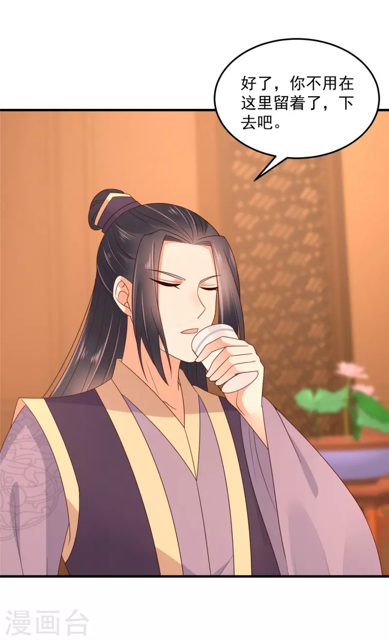神偷王妃：我家王爷惹不起韩漫全集-第78话 我为什么这么在意她？无删减无遮挡章节图片 