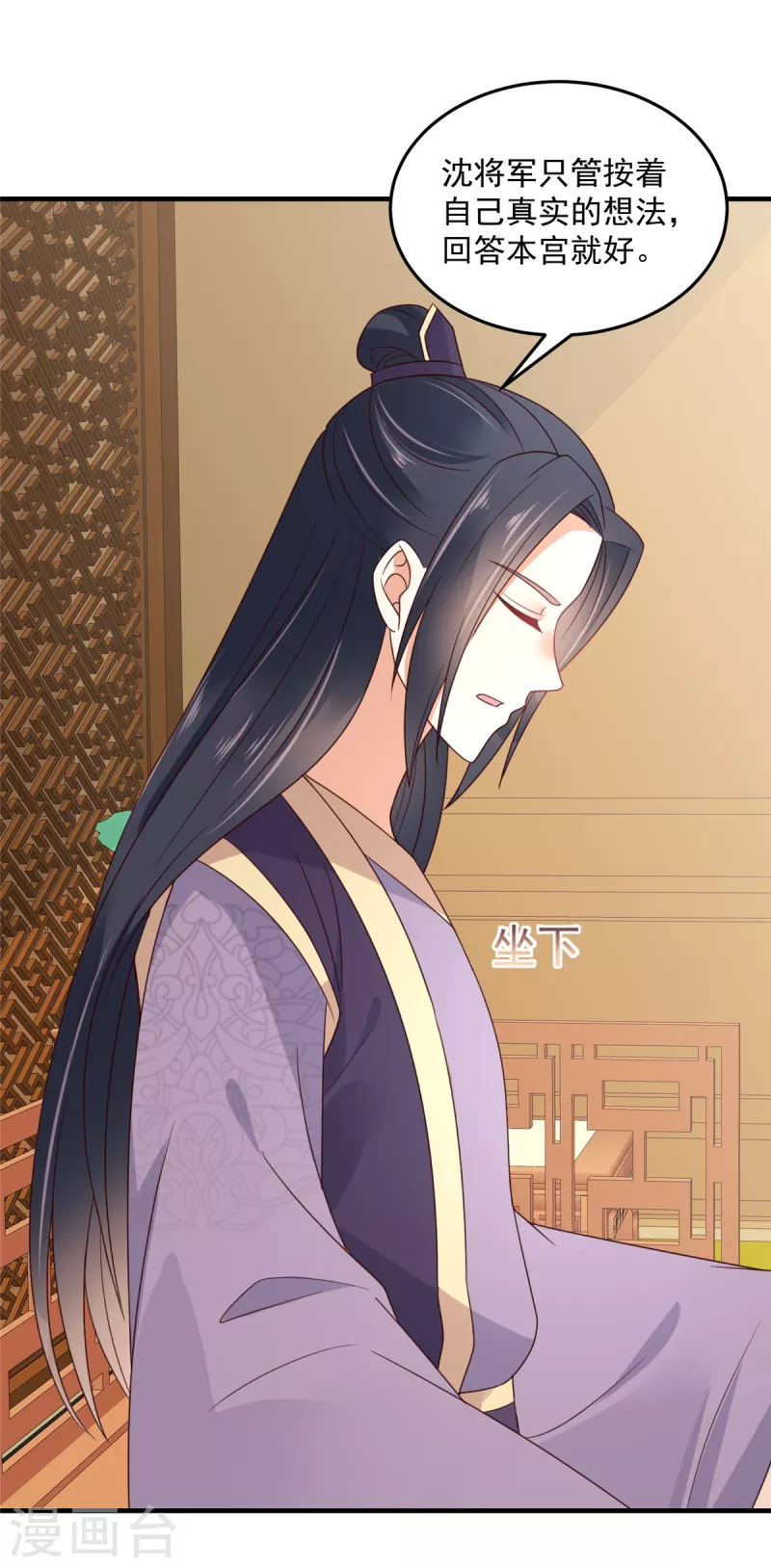 神偷王妃：我家王爷惹不起韩漫全集-第78话 我为什么这么在意她？无删减无遮挡章节图片 