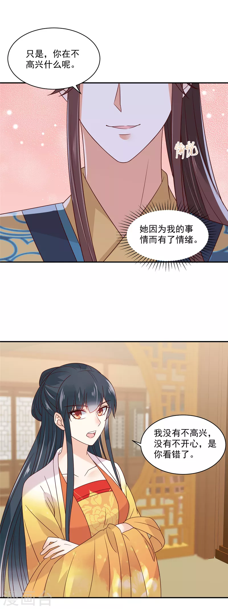 神偷王妃：我家王爷惹不起韩漫全集-第79话 猛男撒娇无删减无遮挡章节图片 