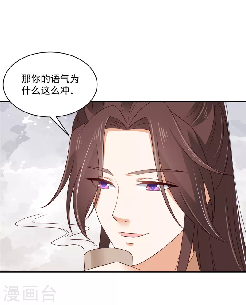 神偷王妃：我家王爷惹不起韩漫全集-第79话 猛男撒娇无删减无遮挡章节图片 