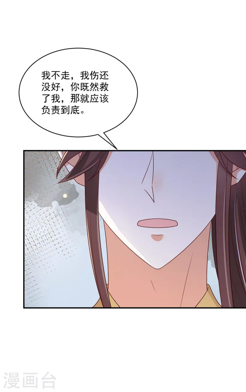 神偷王妃：我家王爷惹不起韩漫全集-第79话 猛男撒娇无删减无遮挡章节图片 