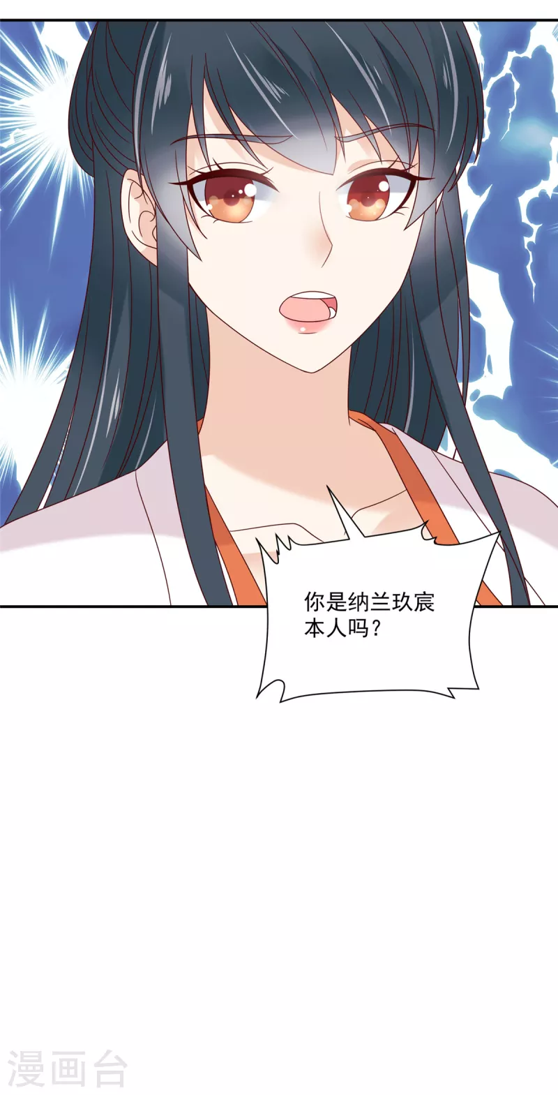 神偷王妃：我家王爷惹不起韩漫全集-第79话 猛男撒娇无删减无遮挡章节图片 