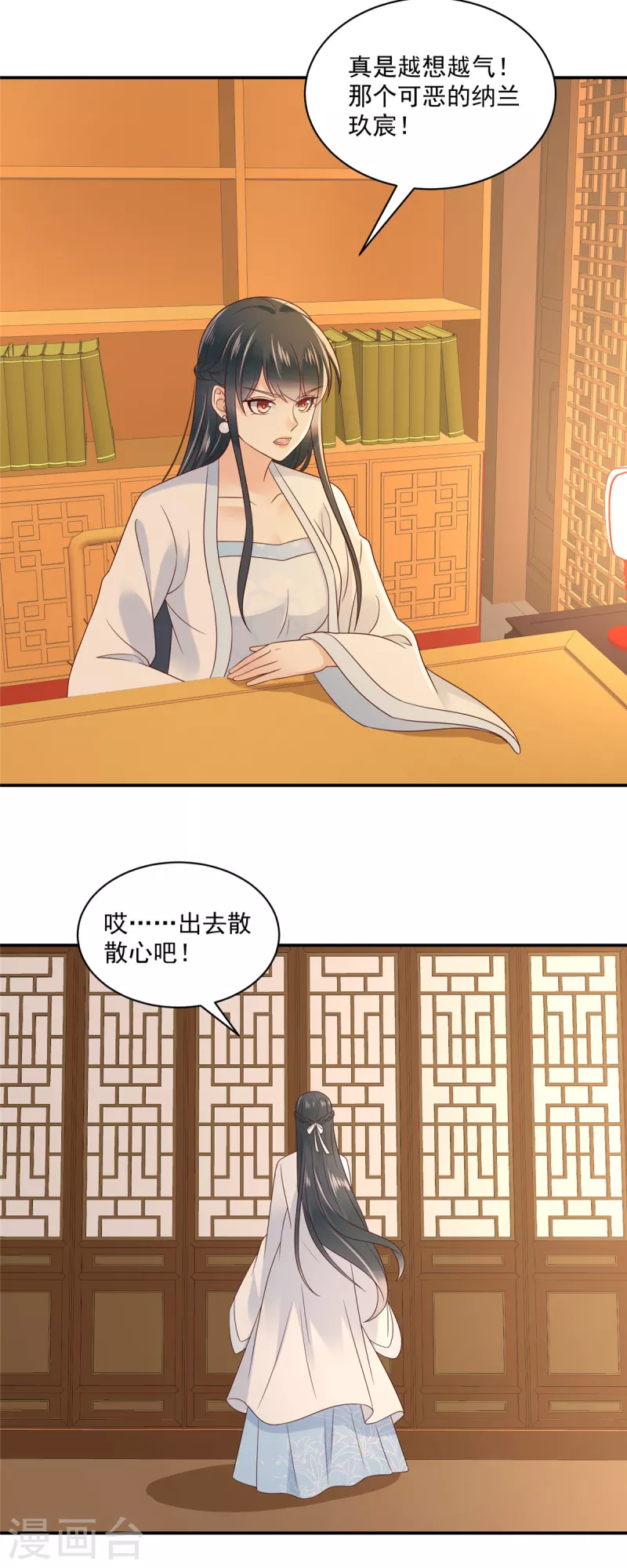 神偷王妃：我家王爷惹不起韩漫全集-第80话 你的癖好这么特殊吗？无删减无遮挡章节图片 