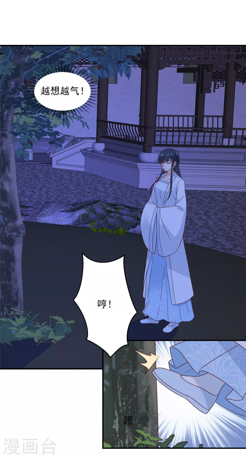 神偷王妃：我家王爷惹不起韩漫全集-第80话 你的癖好这么特殊吗？无删减无遮挡章节图片 