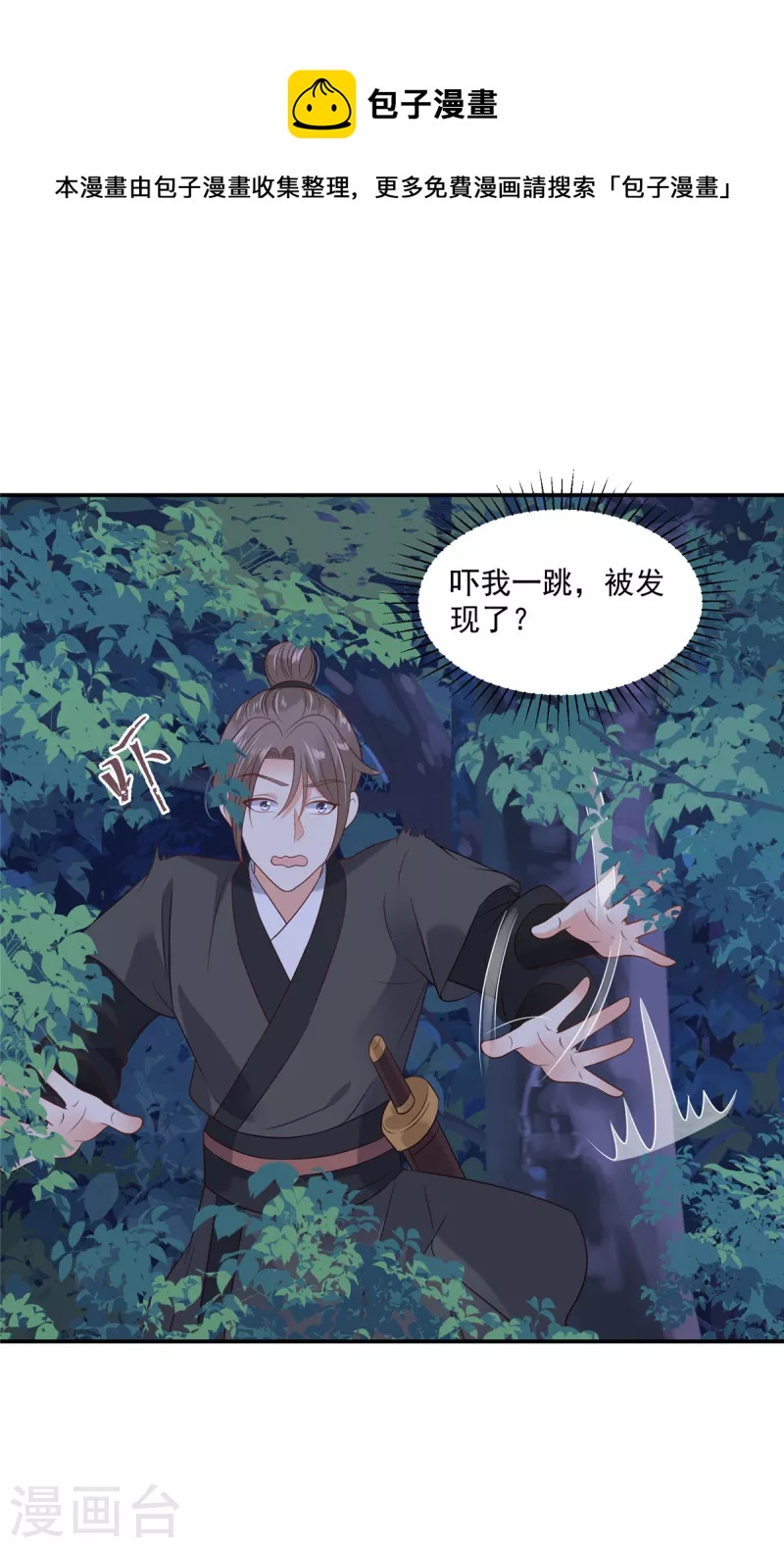 神偷王妃：我家王爷惹不起韩漫全集-第80话 你的癖好这么特殊吗？无删减无遮挡章节图片 