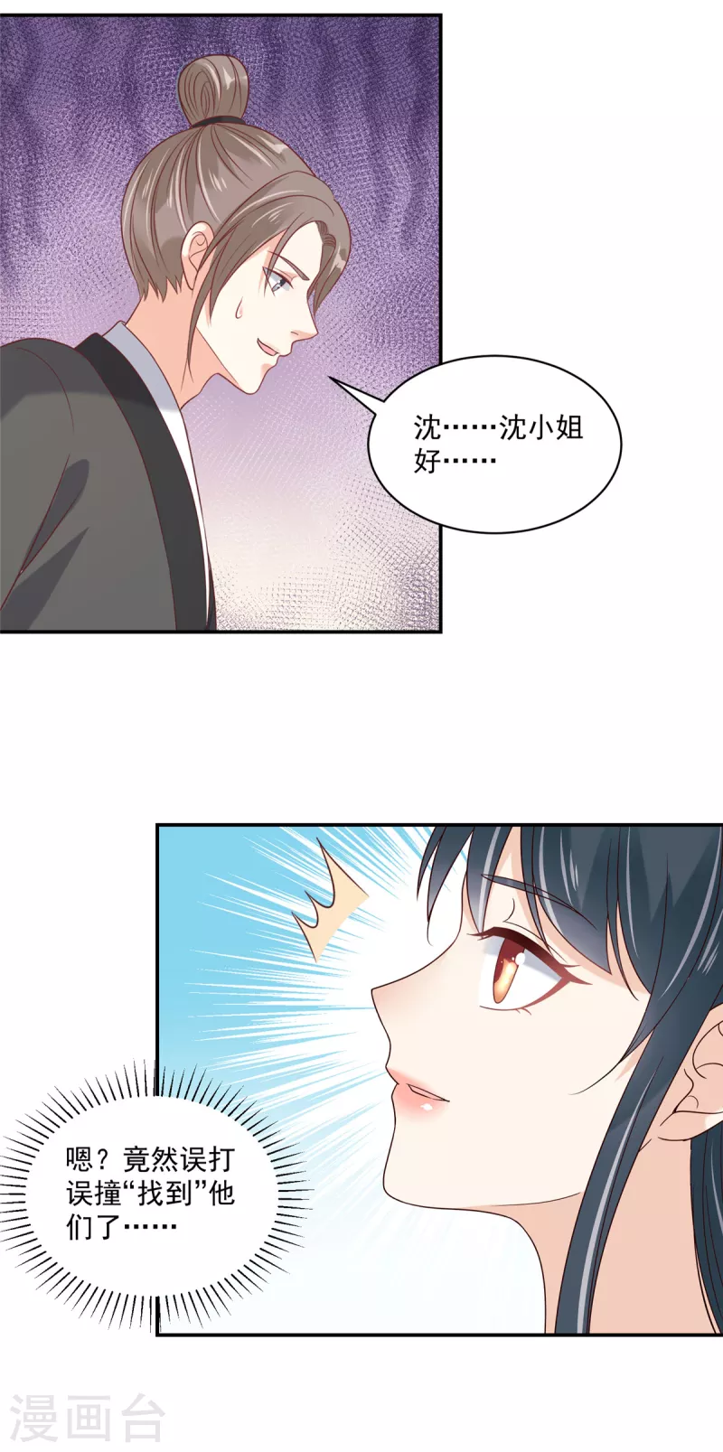 神偷王妃：我家王爷惹不起韩漫全集-第80话 你的癖好这么特殊吗？无删减无遮挡章节图片 