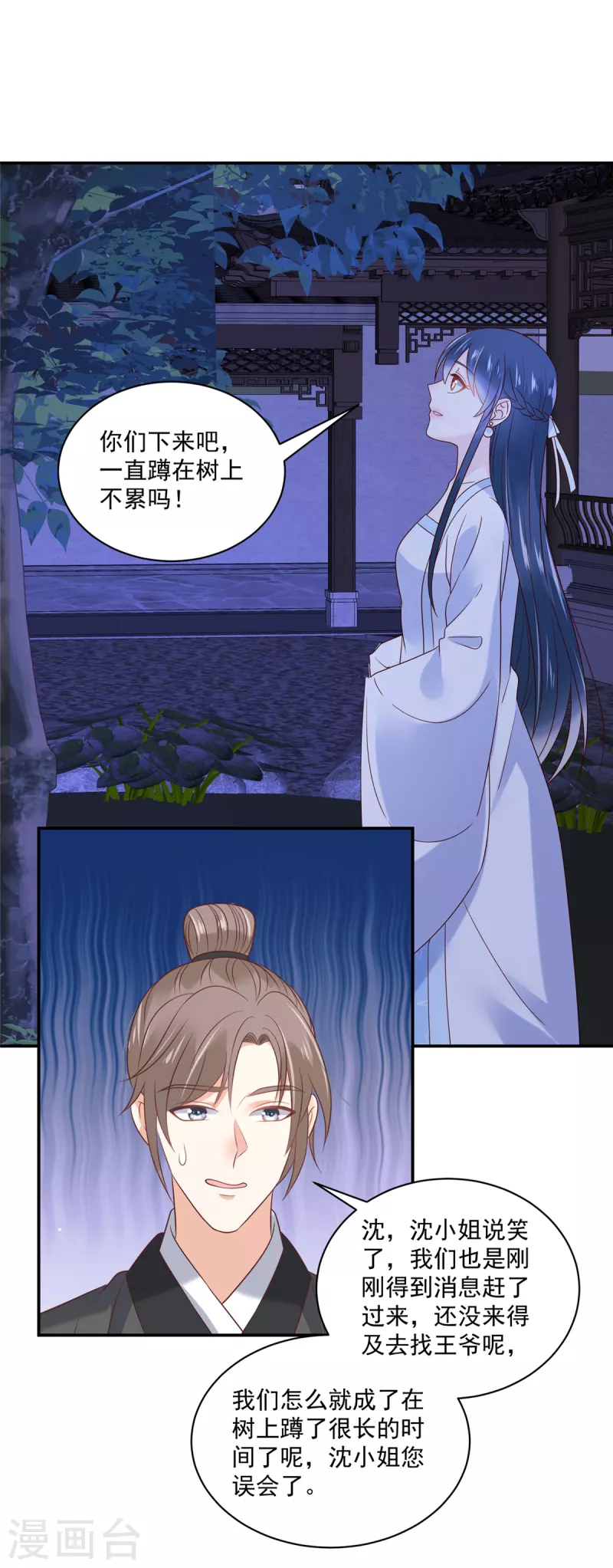 神偷王妃：我家王爷惹不起韩漫全集-第80话 你的癖好这么特殊吗？无删减无遮挡章节图片 