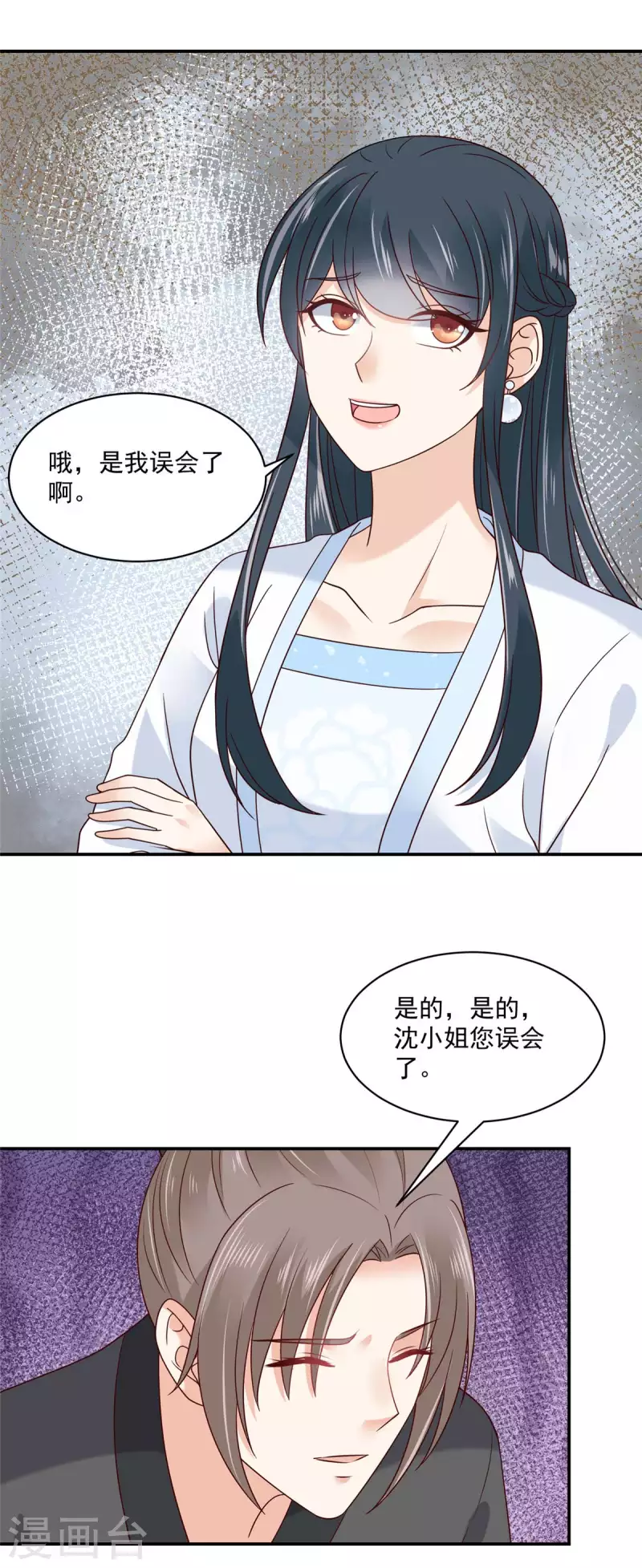 神偷王妃：我家王爷惹不起韩漫全集-第80话 你的癖好这么特殊吗？无删减无遮挡章节图片 