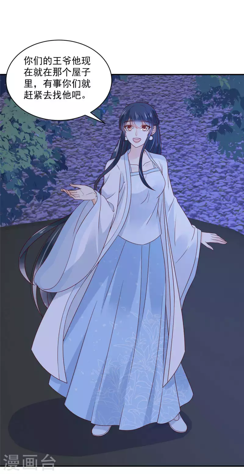 神偷王妃：我家王爷惹不起韩漫全集-第80话 你的癖好这么特殊吗？无删减无遮挡章节图片 