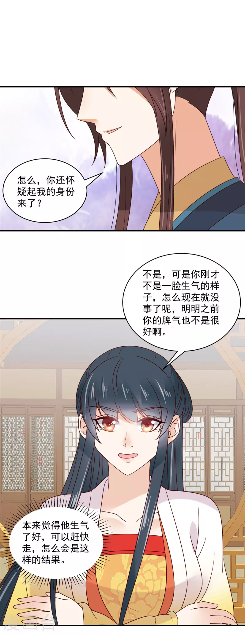 神偷王妃：我家王爷惹不起韩漫全集-第80话 你的癖好这么特殊吗？无删减无遮挡章节图片 