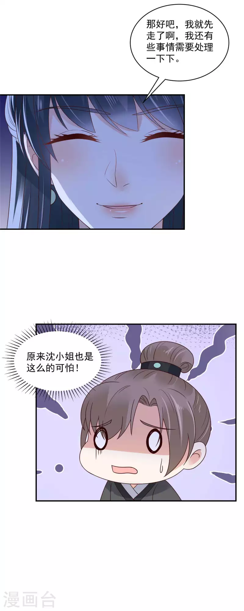 神偷王妃：我家王爷惹不起韩漫全集-第80话 你的癖好这么特殊吗？无删减无遮挡章节图片 