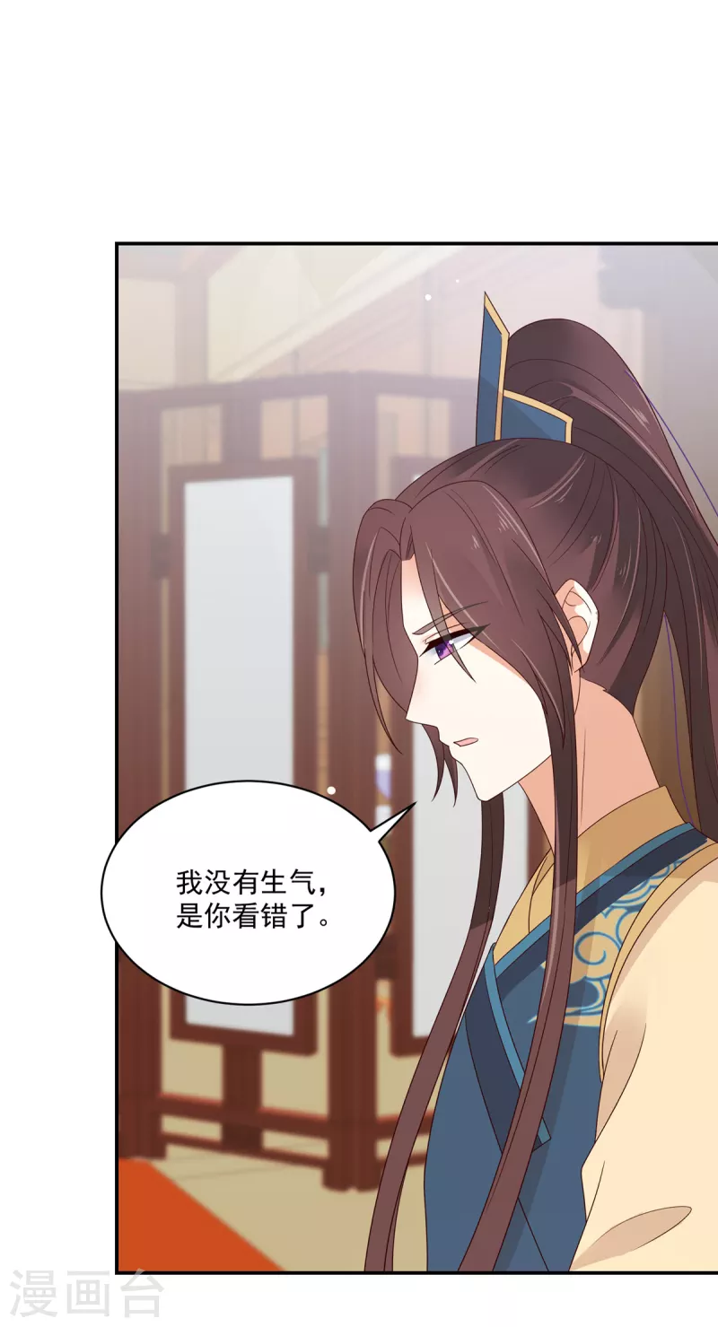 神偷王妃：我家王爷惹不起韩漫全集-第80话 你的癖好这么特殊吗？无删减无遮挡章节图片 