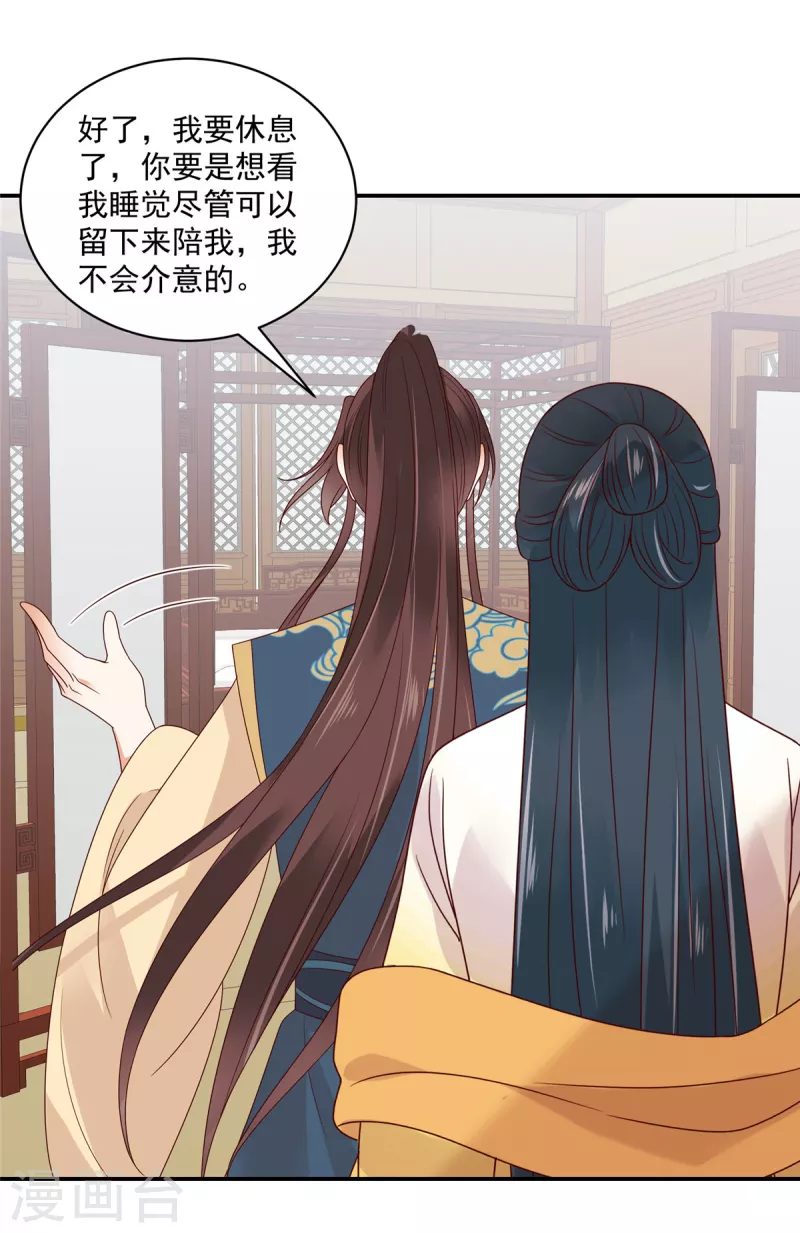 神偷王妃：我家王爷惹不起韩漫全集-第80话 你的癖好这么特殊吗？无删减无遮挡章节图片 