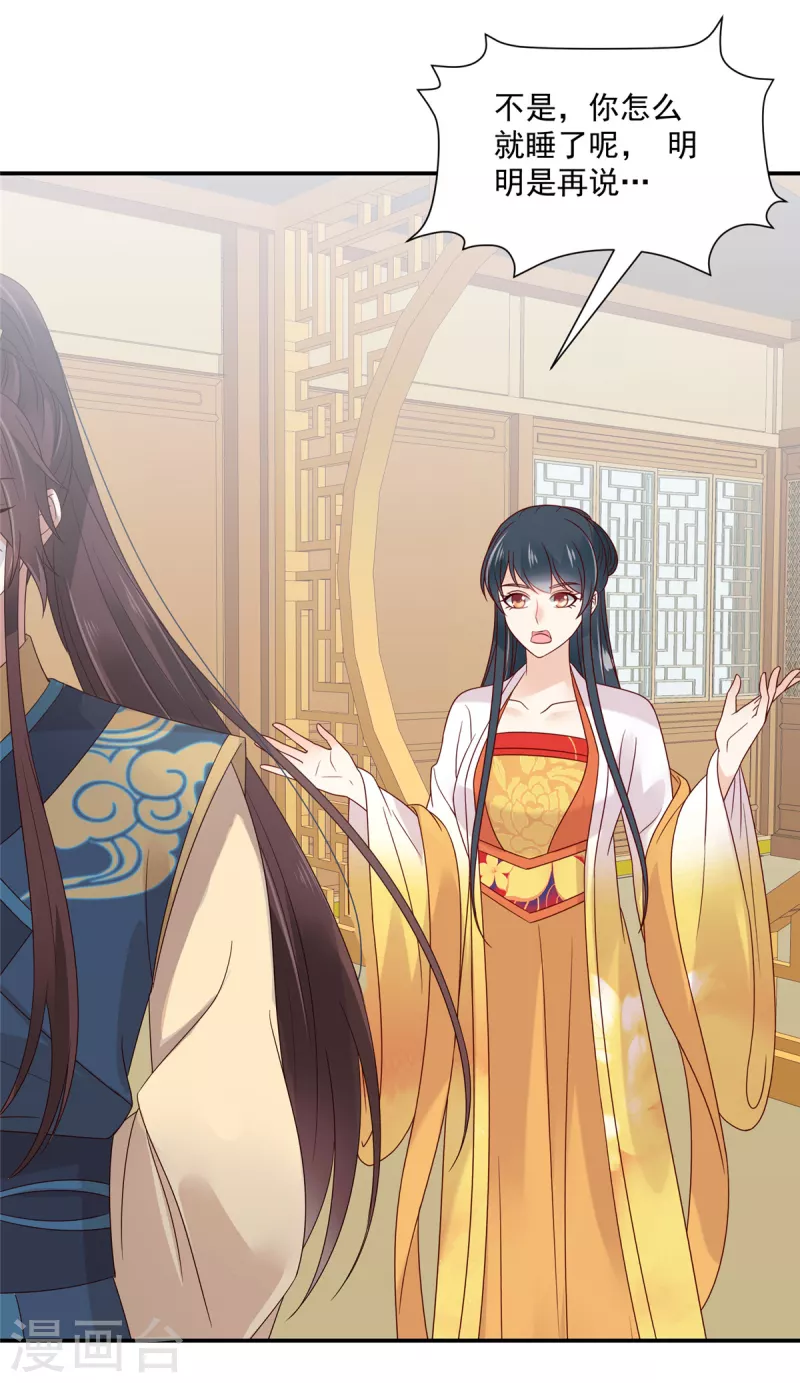 神偷王妃：我家王爷惹不起韩漫全集-第80话 你的癖好这么特殊吗？无删减无遮挡章节图片 