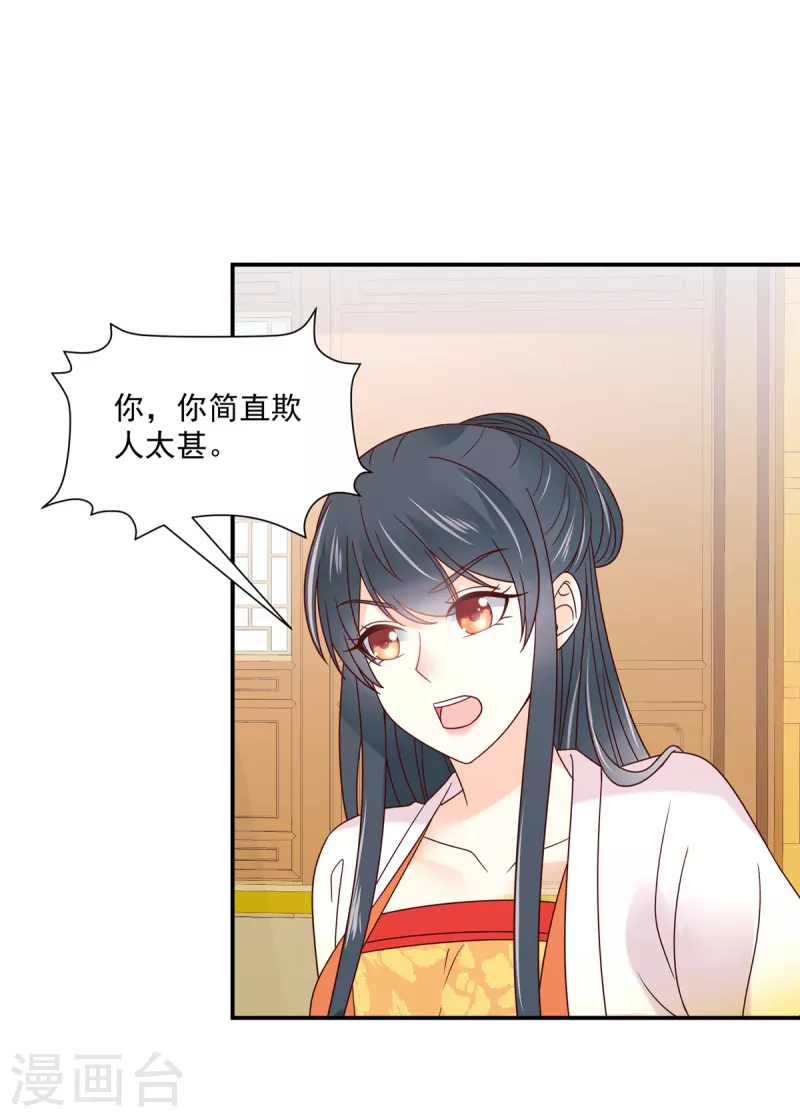 神偷王妃：我家王爷惹不起韩漫全集-第80话 你的癖好这么特殊吗？无删减无遮挡章节图片 