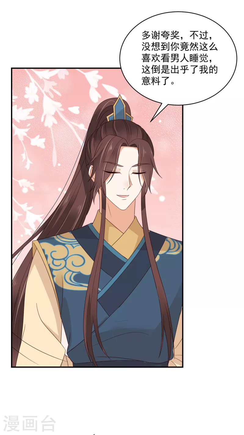 神偷王妃：我家王爷惹不起韩漫全集-第80话 你的癖好这么特殊吗？无删减无遮挡章节图片 