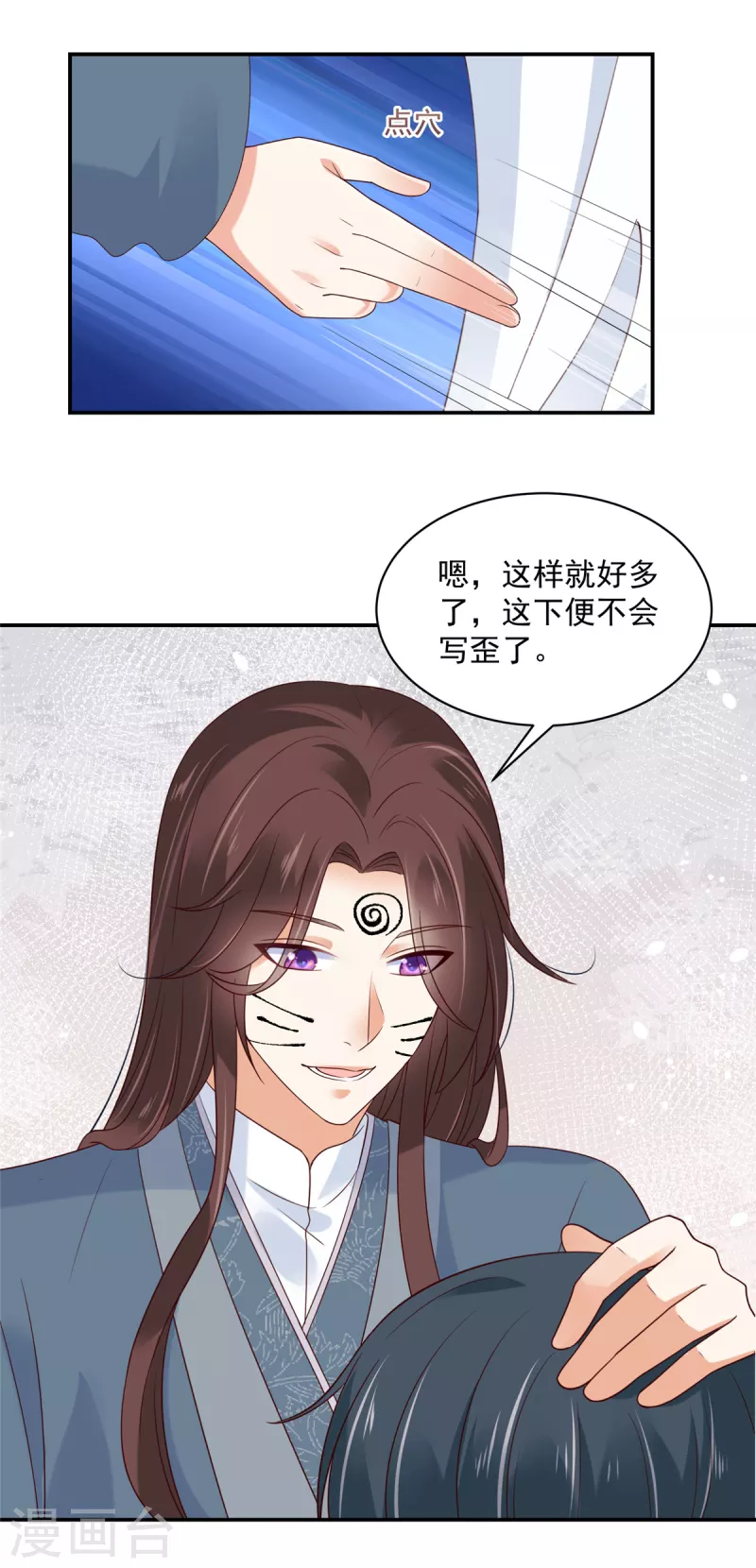 神偷王妃：我家王爷惹不起韩漫全集-第82话 封了穴道后该做什么呢无删减无遮挡章节图片 