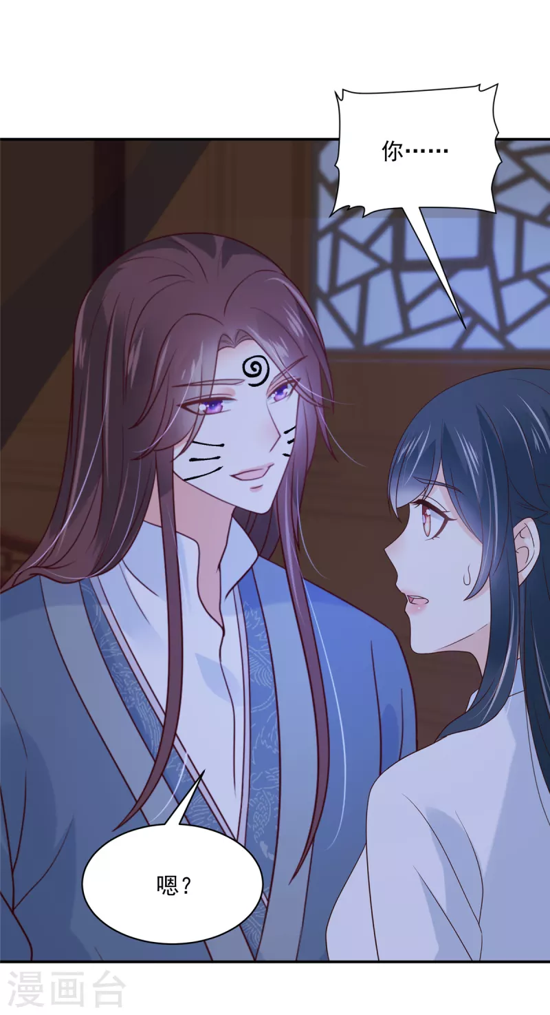 神偷王妃：我家王爷惹不起韩漫全集-第82话 封了穴道后该做什么呢无删减无遮挡章节图片 