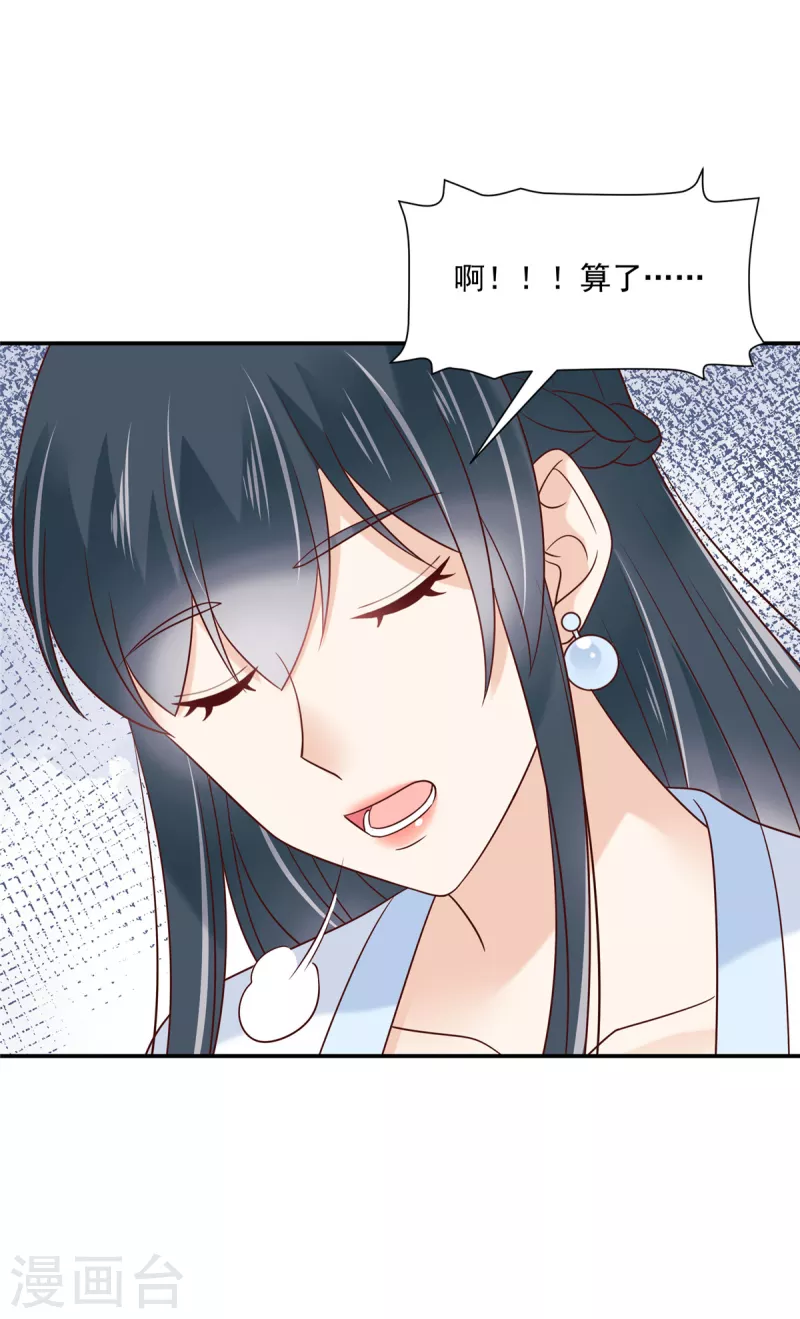 神偷王妃：我家王爷惹不起韩漫全集-第82话 封了穴道后该做什么呢无删减无遮挡章节图片 