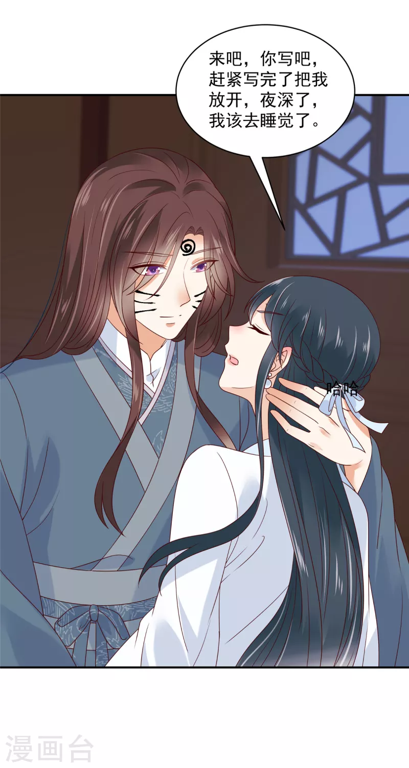 神偷王妃：我家王爷惹不起韩漫全集-第82话 封了穴道后该做什么呢无删减无遮挡章节图片 