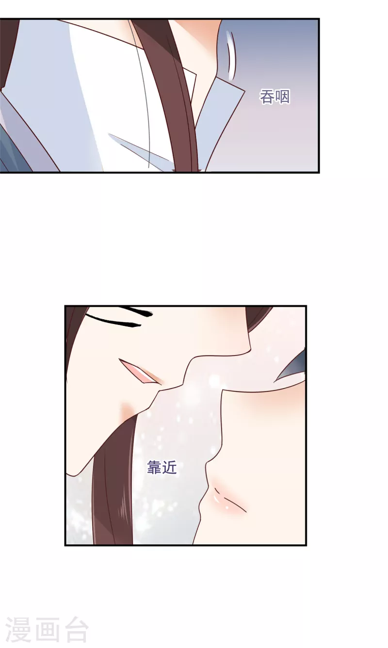 神偷王妃：我家王爷惹不起韩漫全集-第82话 封了穴道后该做什么呢无删减无遮挡章节图片 