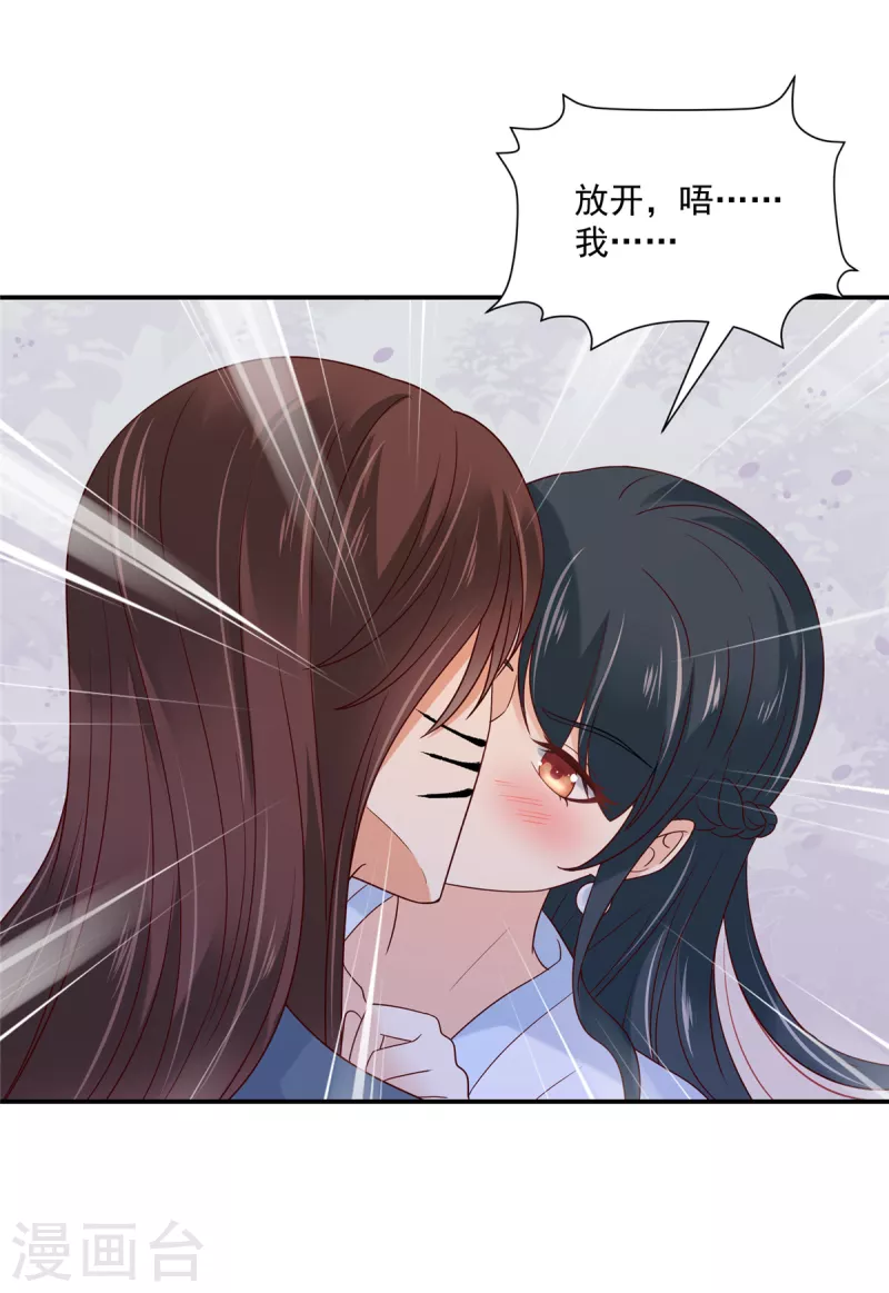 神偷王妃：我家王爷惹不起韩漫全集-第82话 封了穴道后该做什么呢无删减无遮挡章节图片 