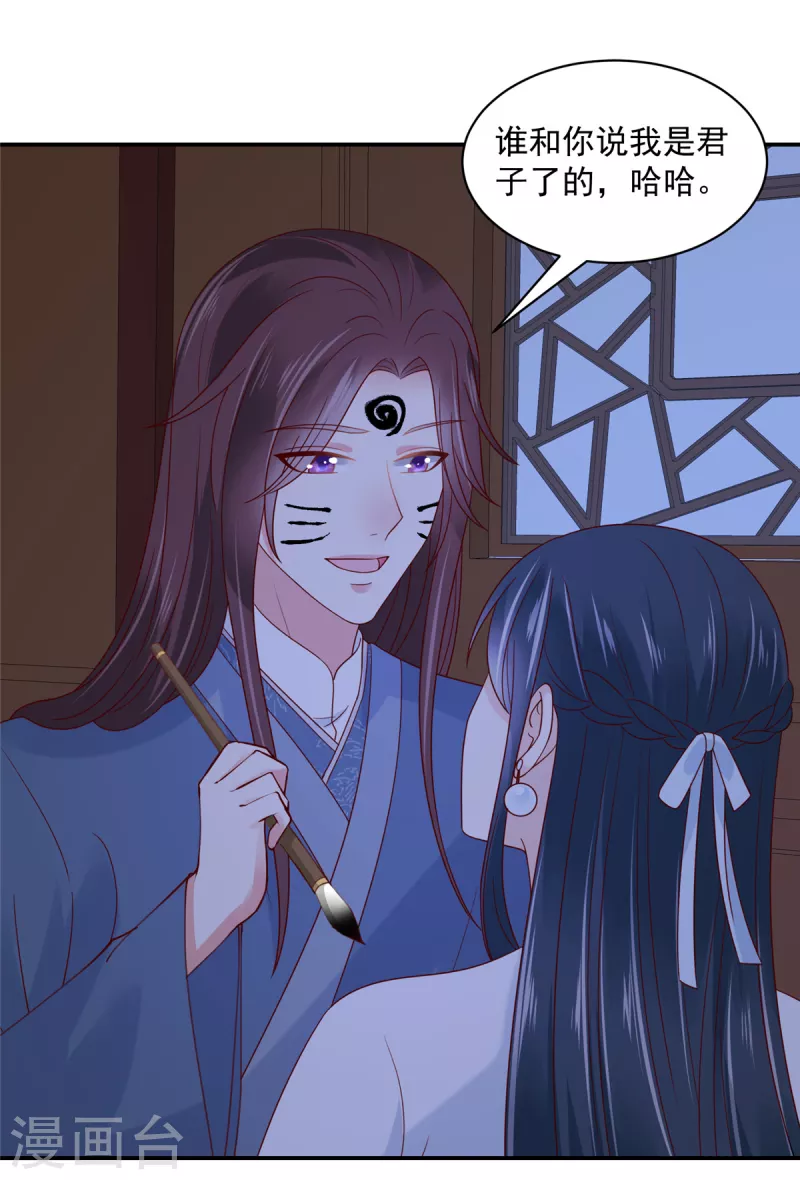 神偷王妃：我家王爷惹不起韩漫全集-第82话 封了穴道后该做什么呢无删减无遮挡章节图片 