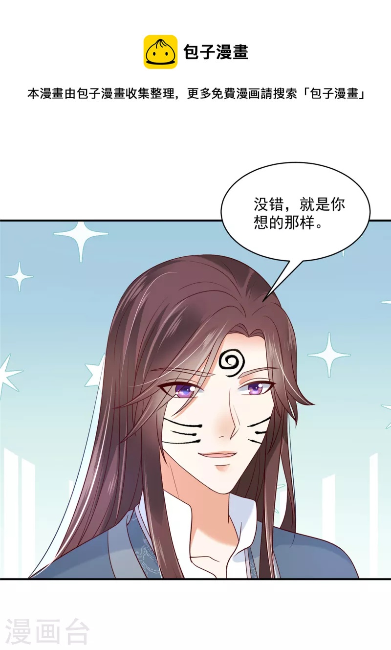神偷王妃：我家王爷惹不起韩漫全集-第82话 封了穴道后该做什么呢无删减无遮挡章节图片 