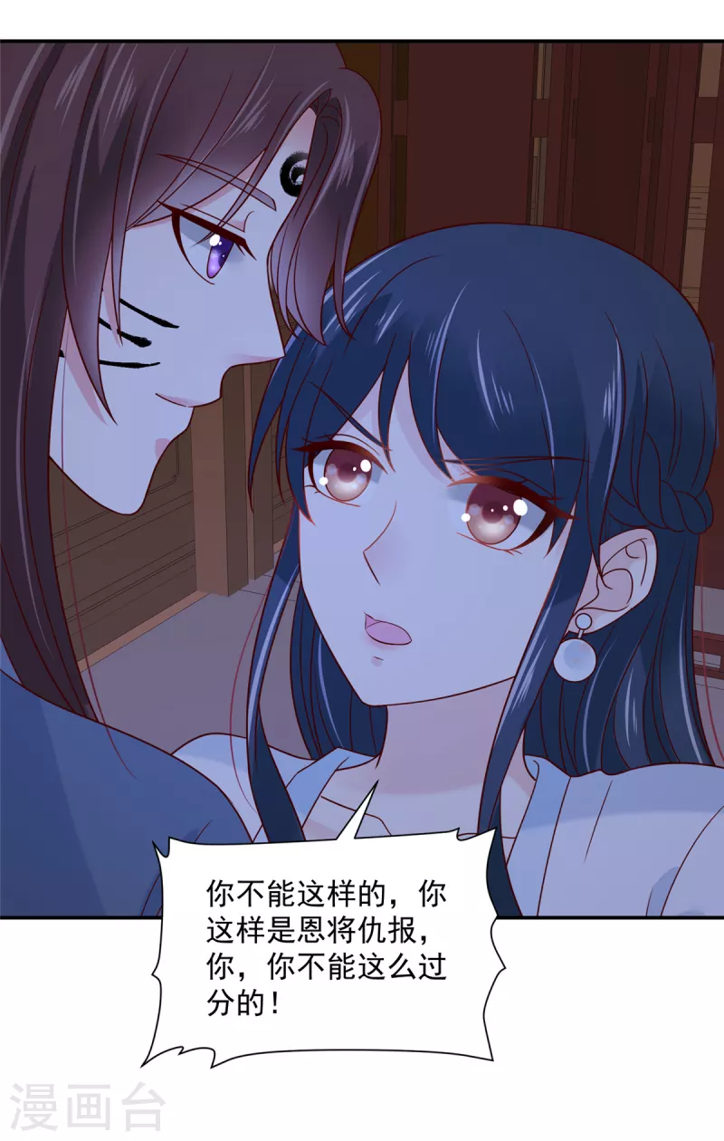 神偷王妃：我家王爷惹不起韩漫全集-第82话 封了穴道后该做什么呢无删减无遮挡章节图片 