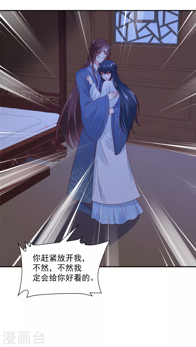 神偷王妃：我家王爷惹不起韩漫全集-第82话 封了穴道后该做什么呢无删减无遮挡章节图片 