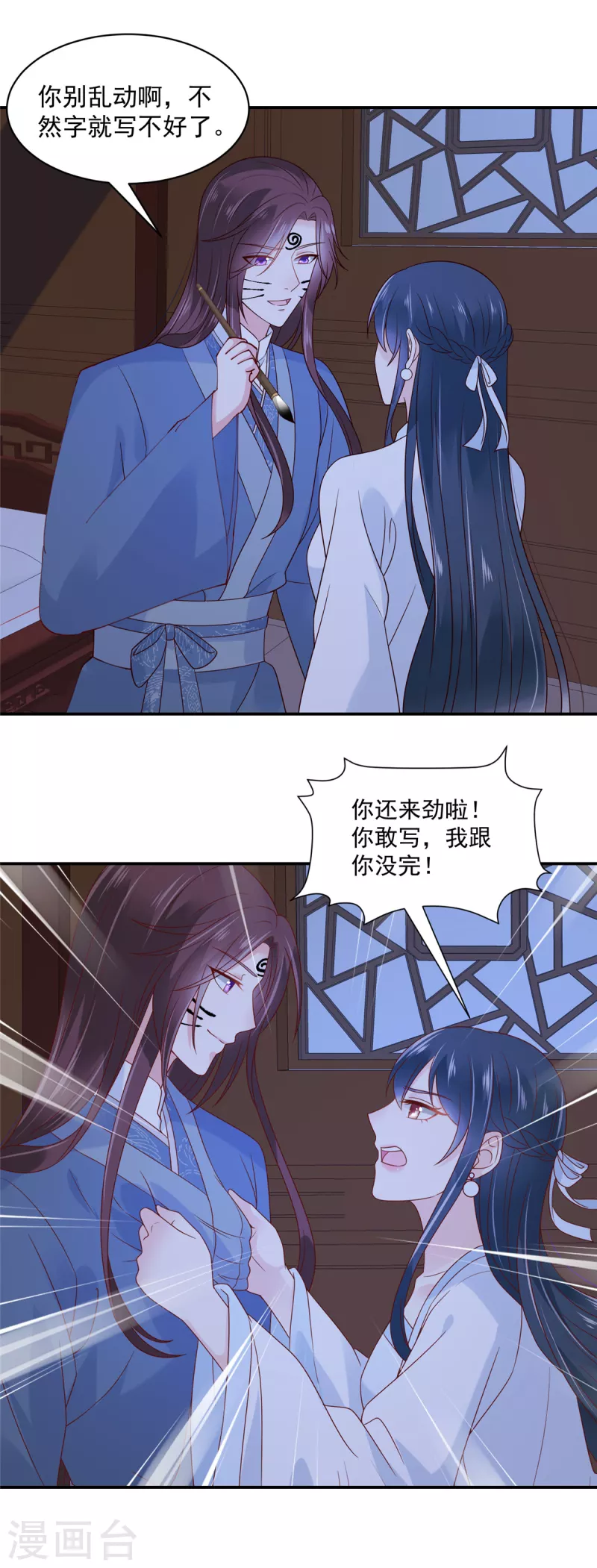 神偷王妃：我家王爷惹不起韩漫全集-第82话 封了穴道后该做什么呢无删减无遮挡章节图片 