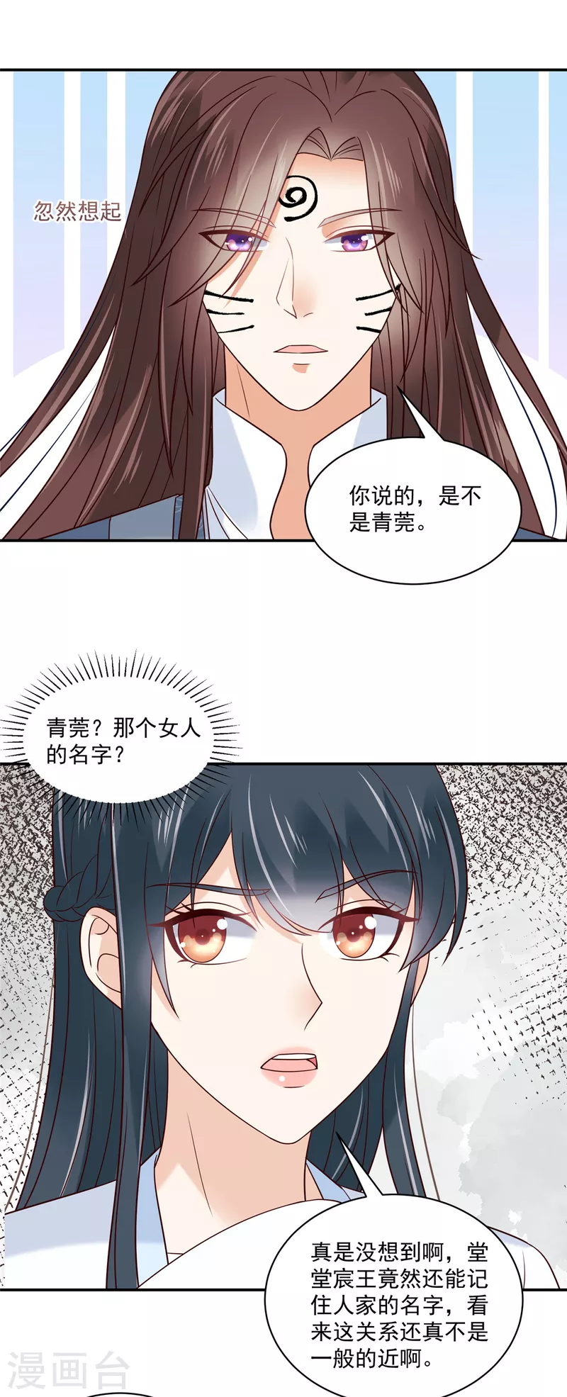 神偷王妃：我家王爷惹不起韩漫全集-第83话 你明明有妾室还来招惹我无删减无遮挡章节图片 