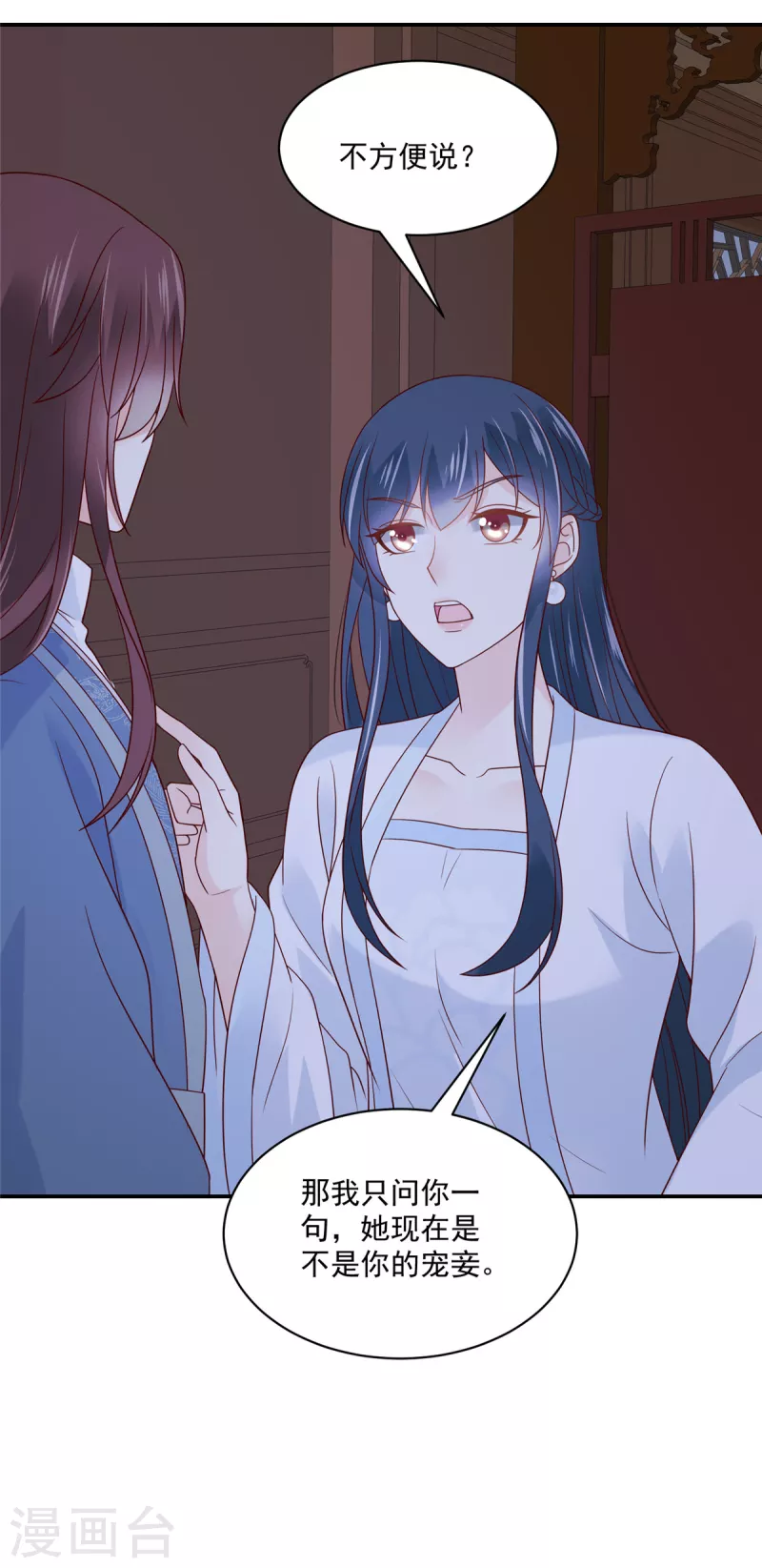 神偷王妃：我家王爷惹不起韩漫全集-第83话 你明明有妾室还来招惹我无删减无遮挡章节图片 