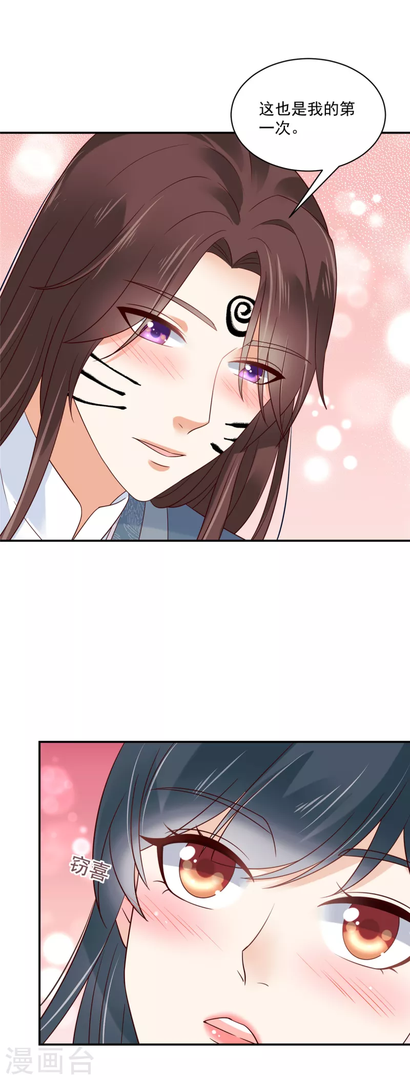 神偷王妃：我家王爷惹不起韩漫全集-第83话 你明明有妾室还来招惹我无删减无遮挡章节图片 