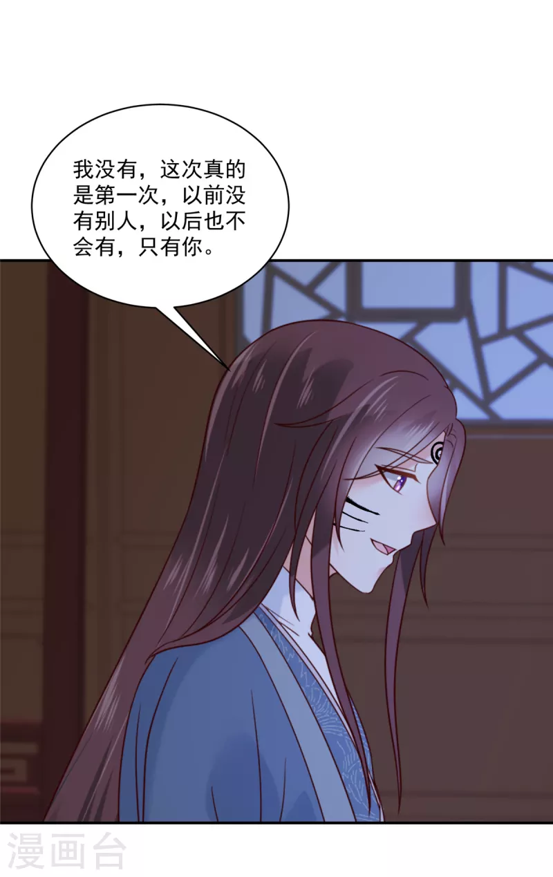 神偷王妃：我家王爷惹不起韩漫全集-第83话 你明明有妾室还来招惹我无删减无遮挡章节图片 